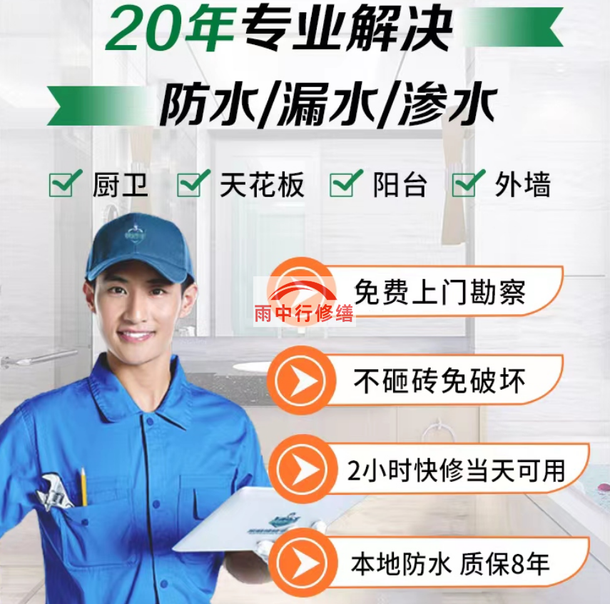 常熟屋面防水补漏维修有效办法