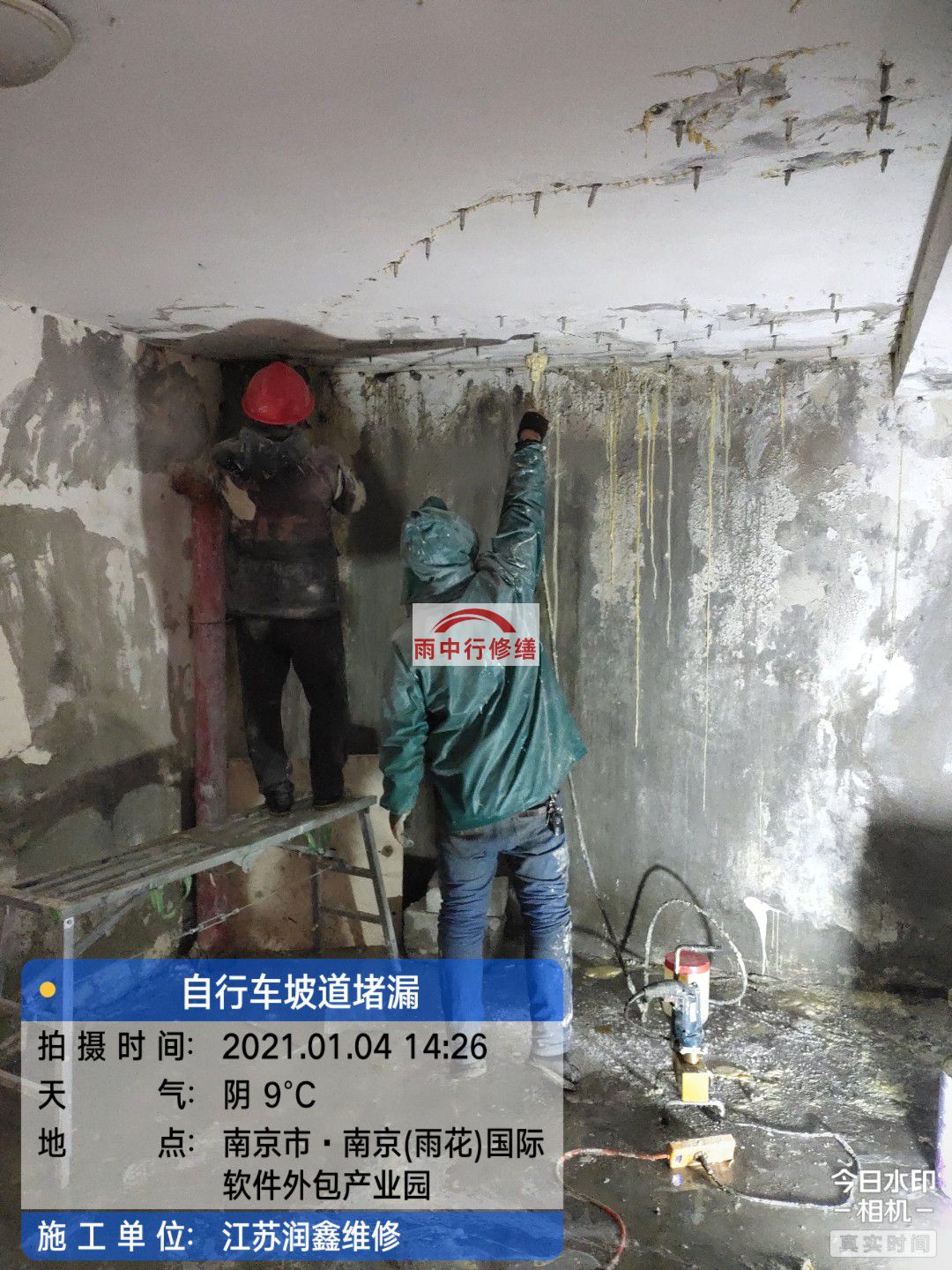 常熟地下室堵漏