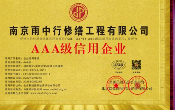 常熟企业资质认证