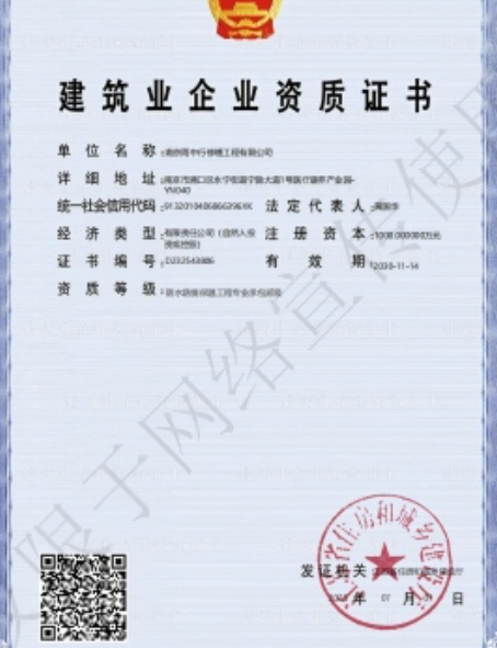常熟防水防腐资质证书