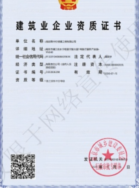 常熟建筑施工资质证书